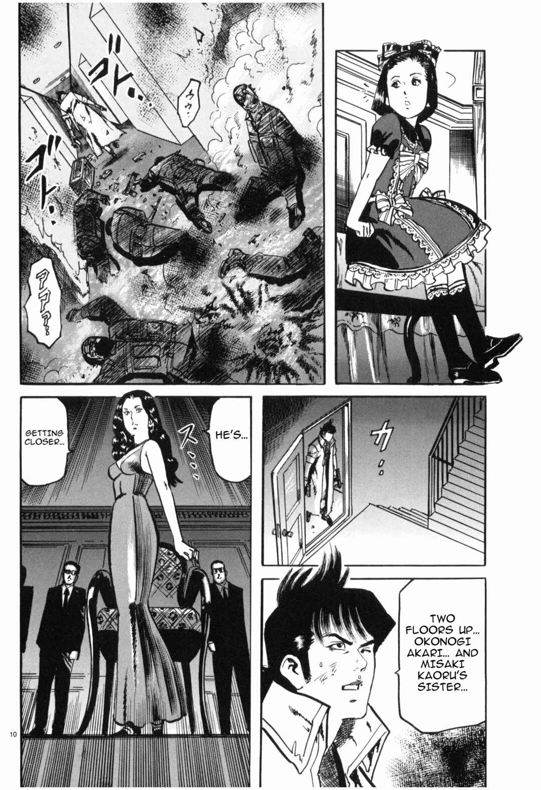 Page 10 Chapter 42 JESUS Sajin Kouro
