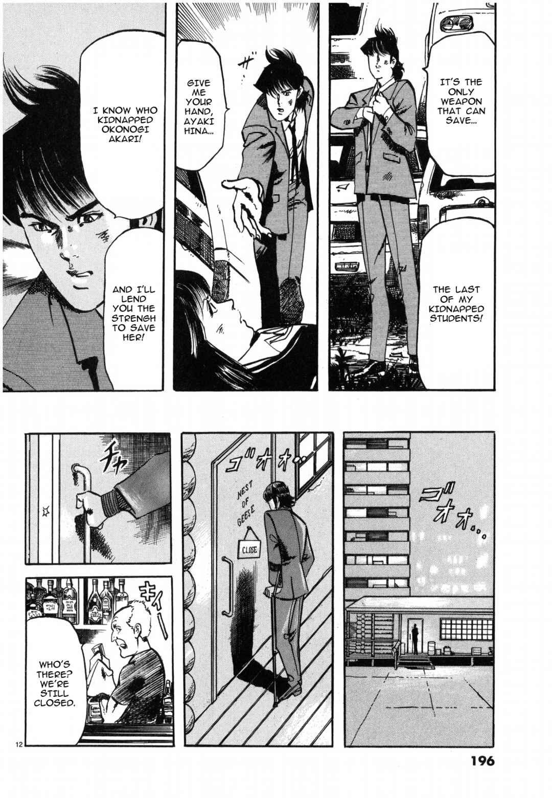 Page 12 Chapter 33 JESUS Sajin Kouro