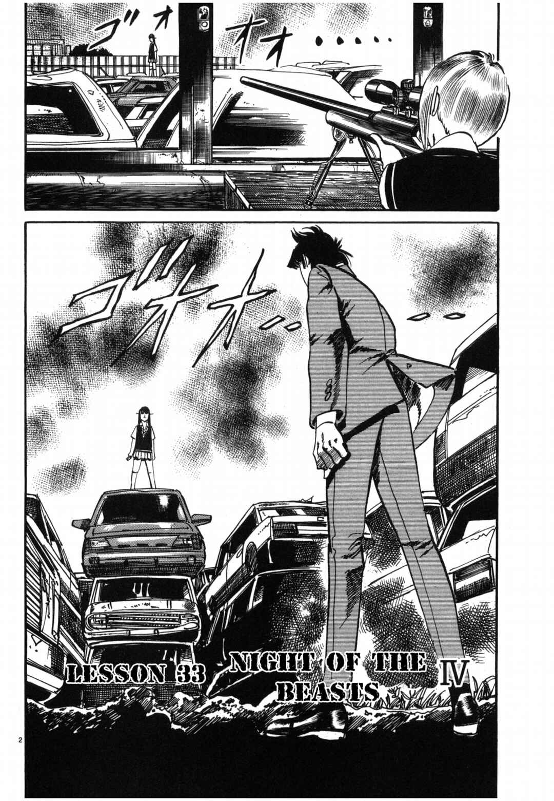 Page 2 Chapter 33 JESUS Sajin Kouro