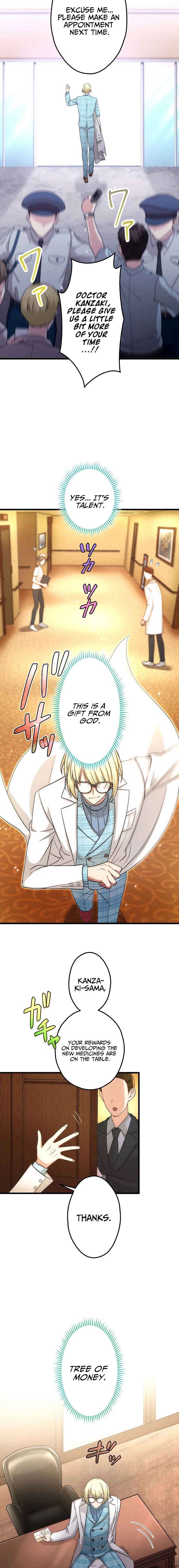 Page 3 Chapter 26 Kikanshita S-Kyuu Boukensha no Quest Seikatsu
