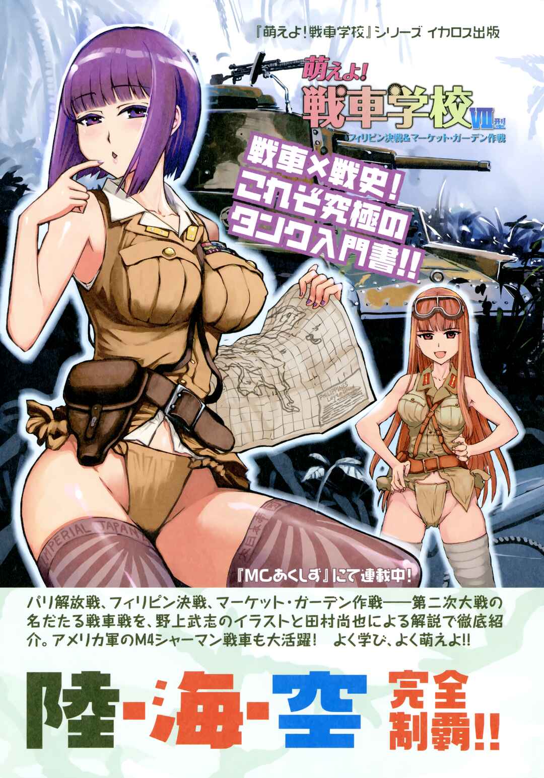 Page 6 Chapter 109.5 Marine Corps Yumi