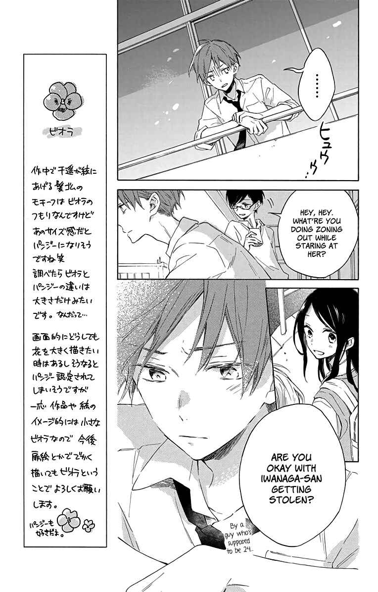 Page 9 Chapter 2 Kimi wa Haru ni Me o Samasu