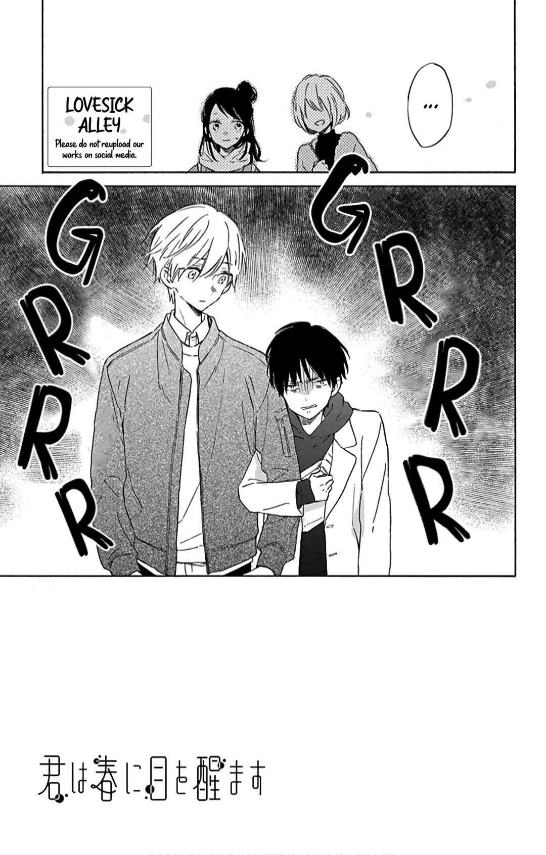 Page 4 Chapter 21 Kimi wa Haru ni Me o Samasu