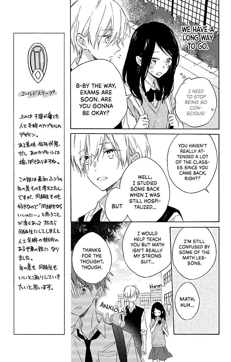 Page 7 Chapter 3 Kimi wa Haru ni Me o Samasu