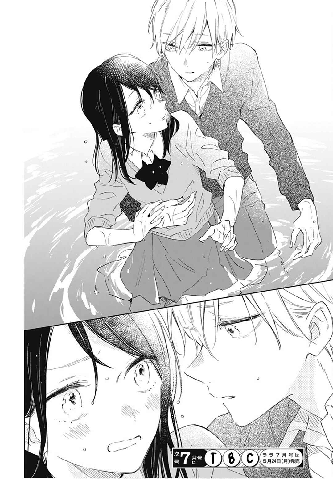 Page 32 Chapter 43 Kimi wa Haru ni Me o Samasu