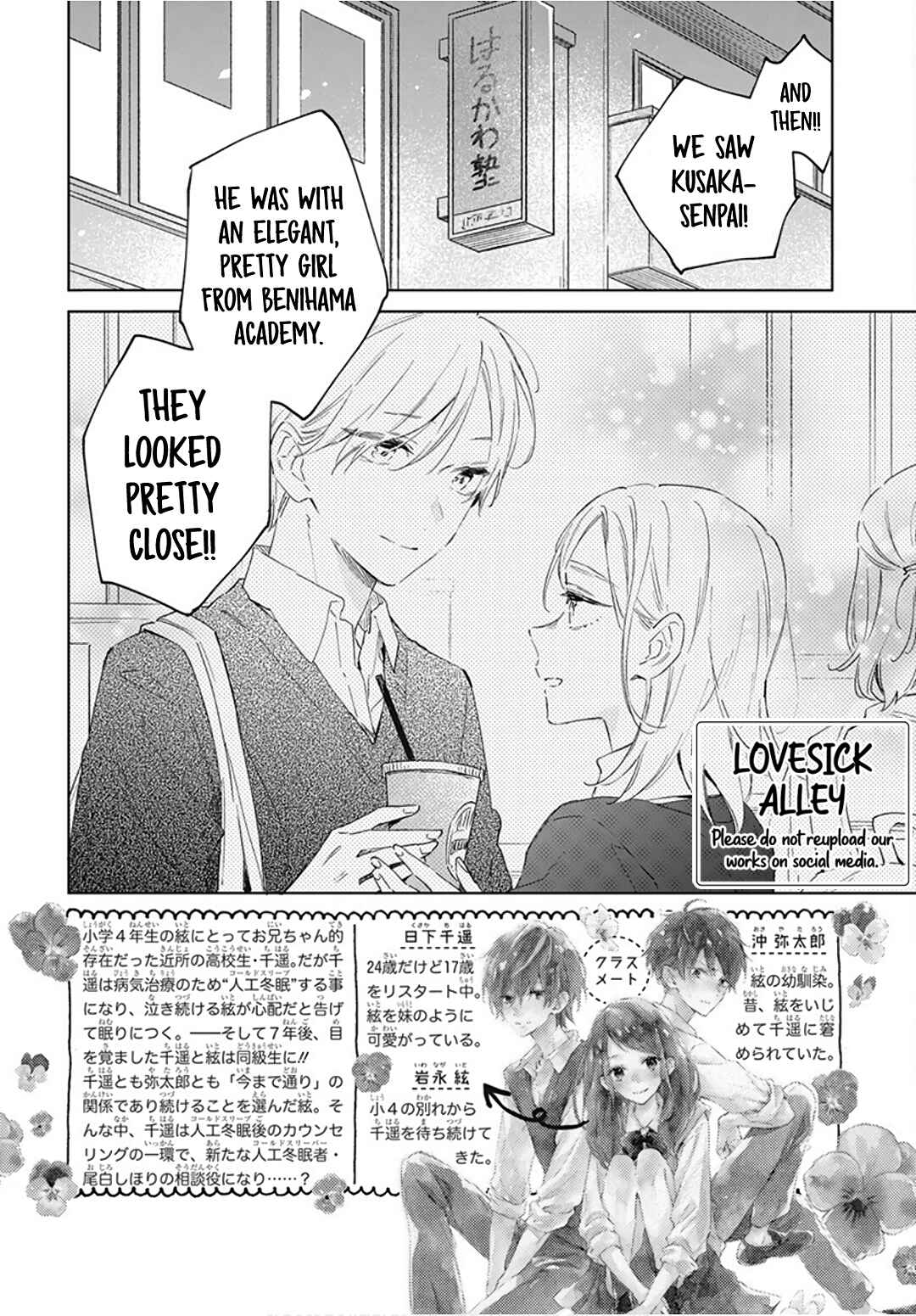 Page 4 Chapter 43 Kimi wa Haru ni Me o Samasu