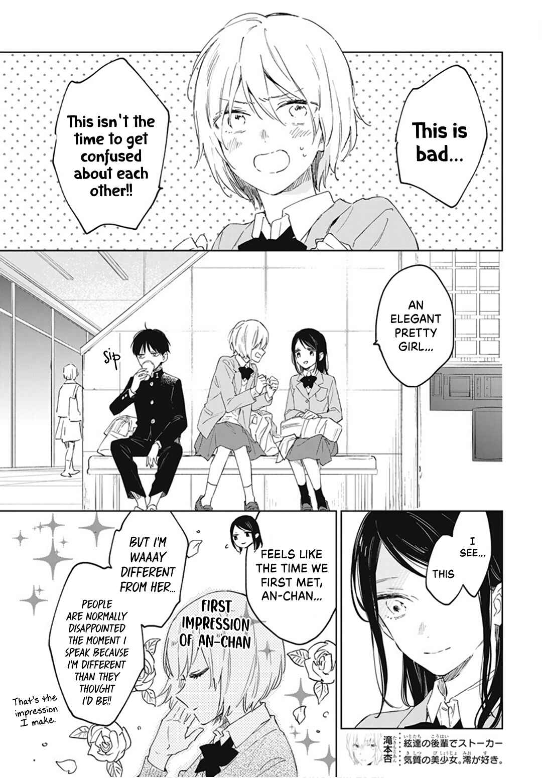 Page 5 Chapter 43 Kimi wa Haru ni Me o Samasu