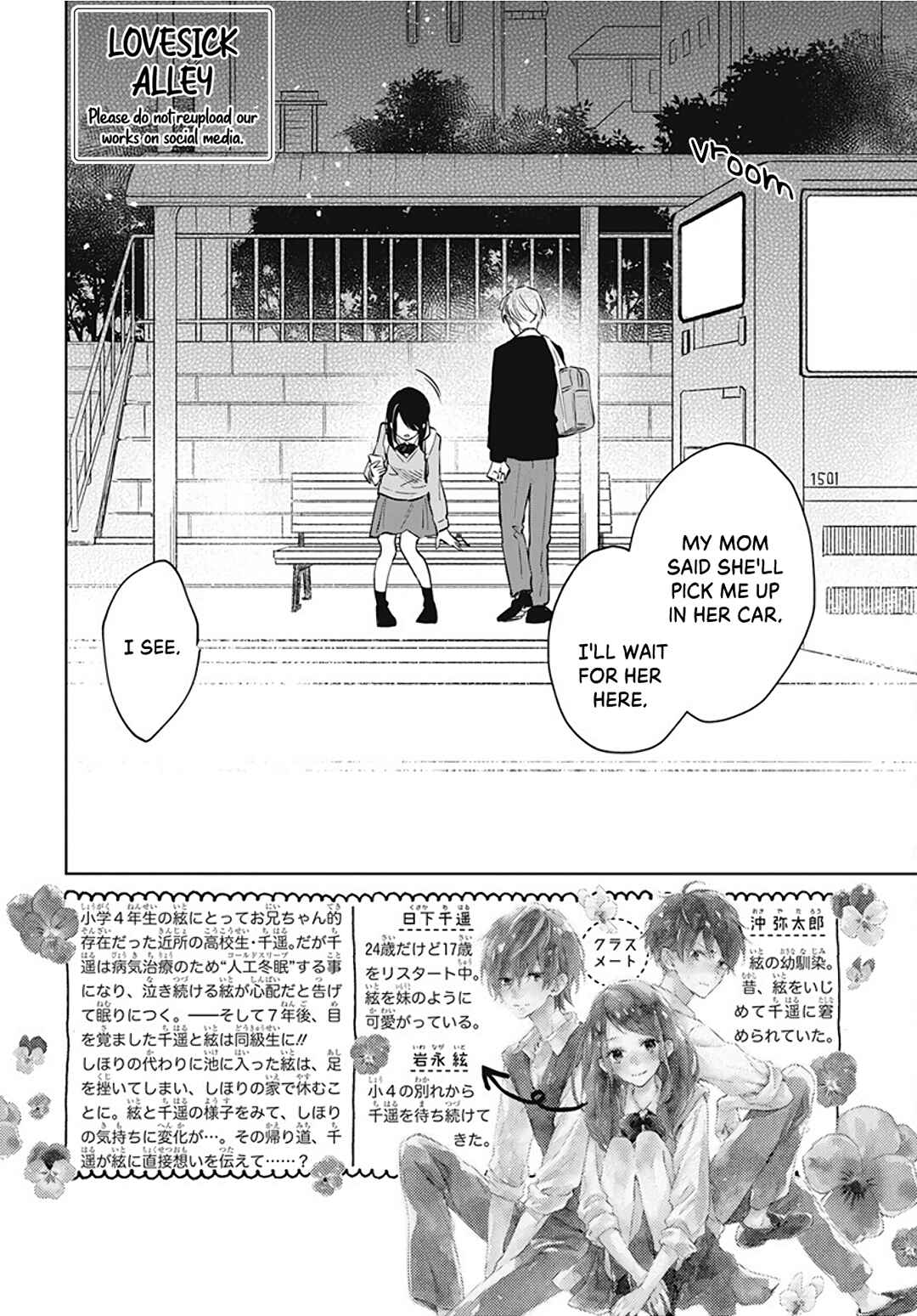 Page 4 Chapter 45 Kimi wa Haru ni Me o Samasu