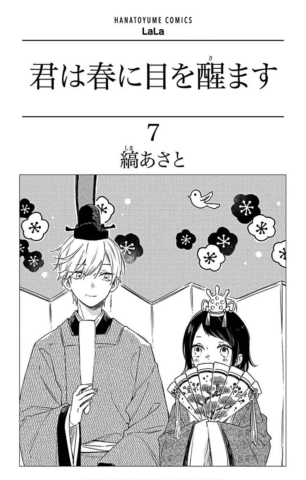 Page 4 Chapter 32 Kimi wa Haru ni Me o Samasu