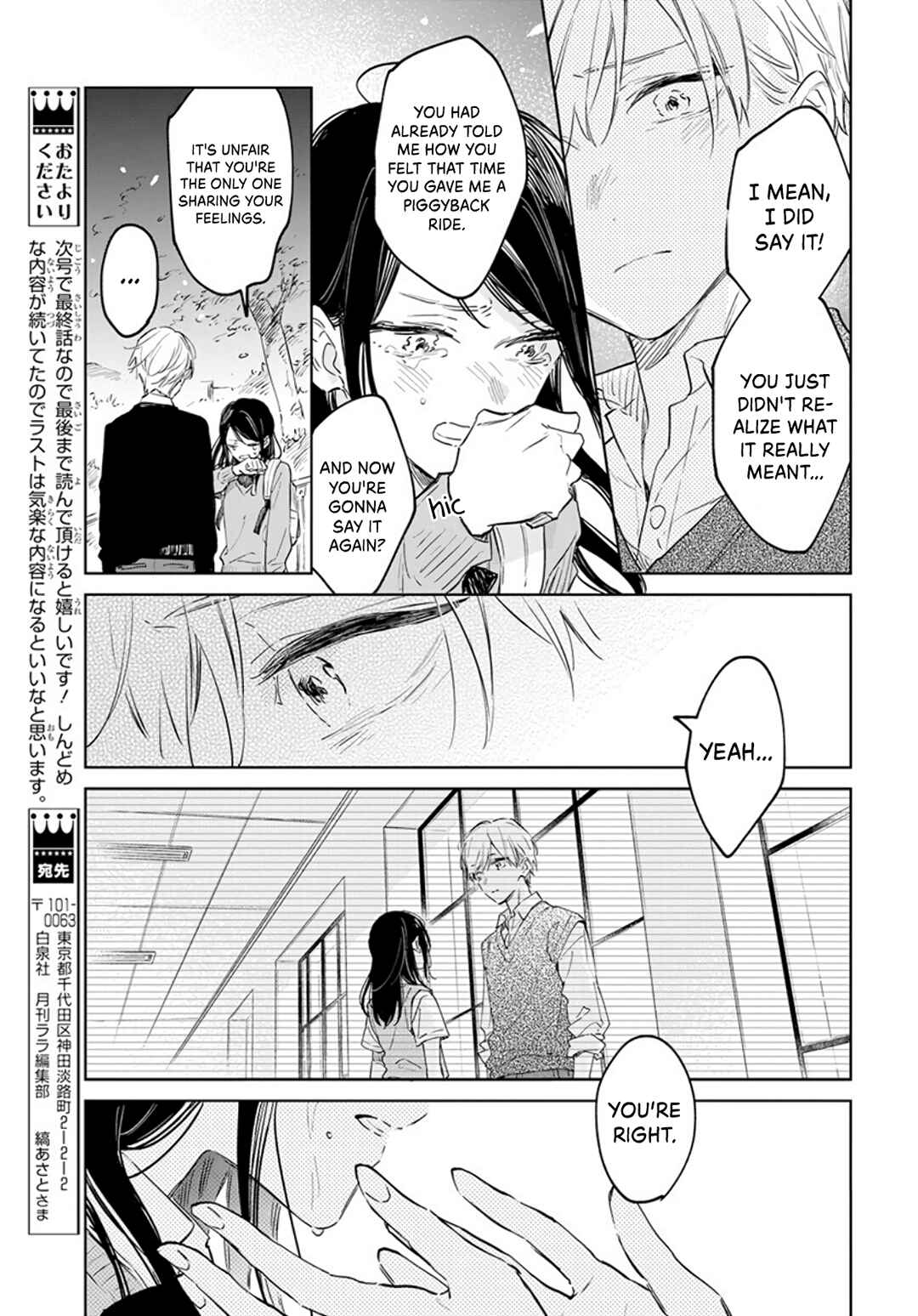 Page 27 Chapter 48 Kimi wa Haru ni Me o Samasu