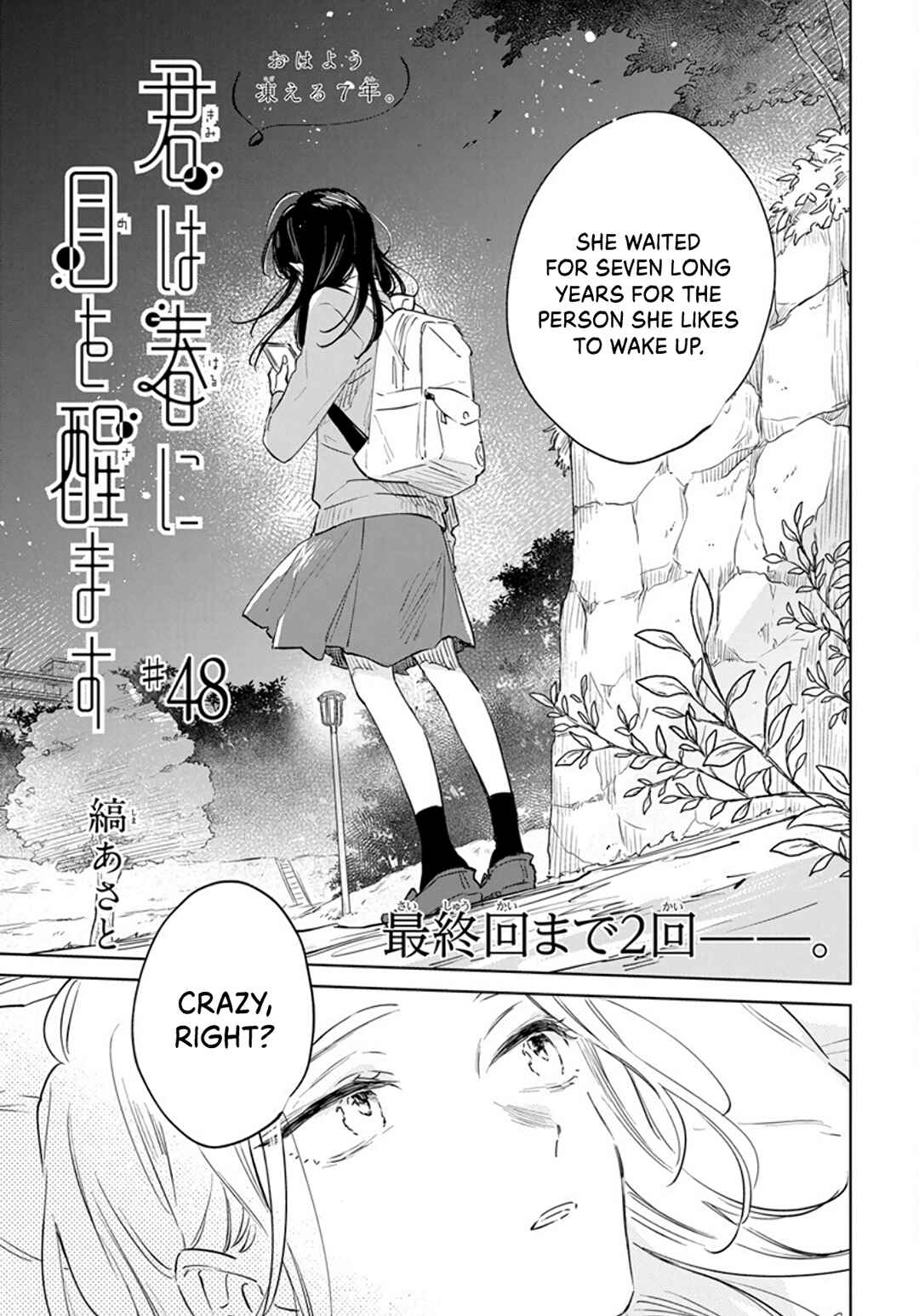 Page 3 Chapter 48 Kimi wa Haru ni Me o Samasu
