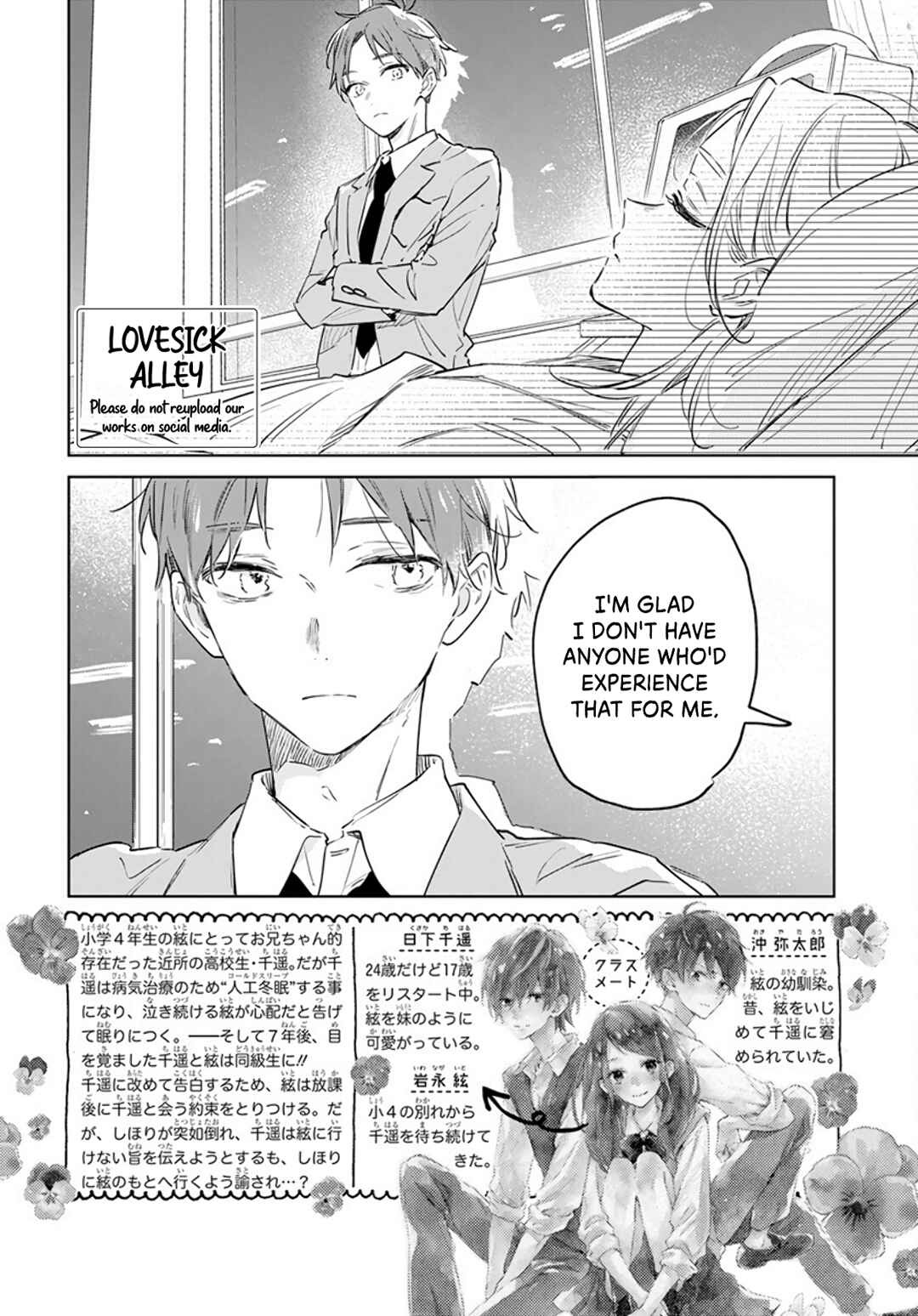 Page 4 Chapter 48 Kimi wa Haru ni Me o Samasu