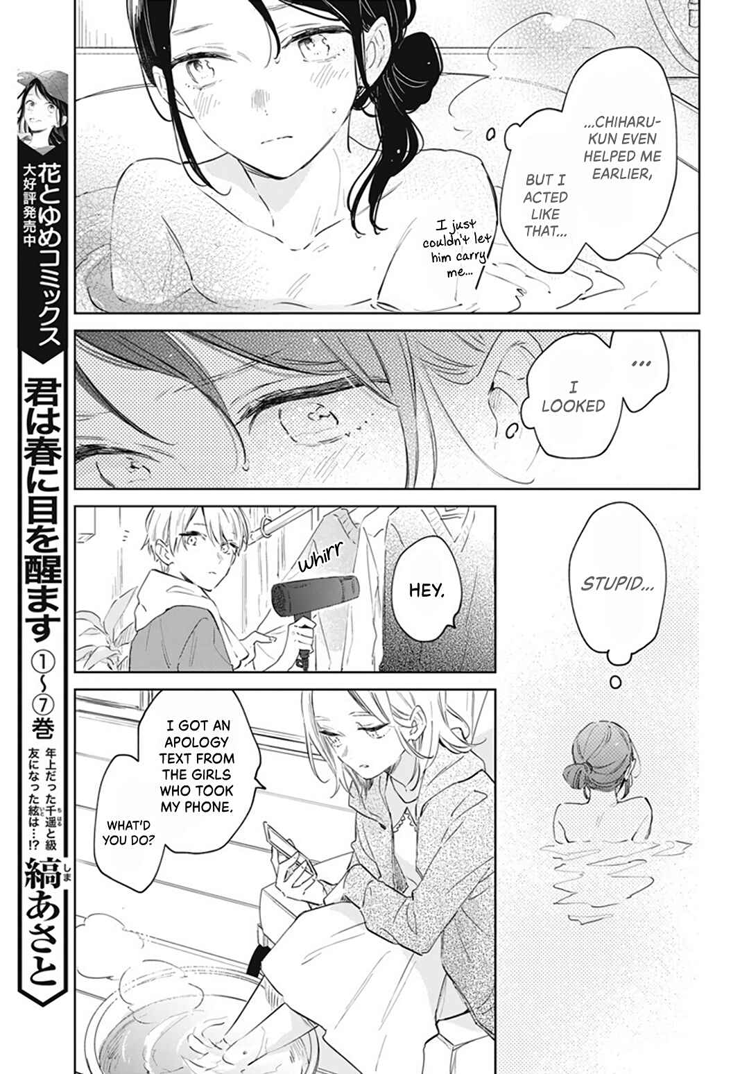 Page 11 Chapter 44 Kimi wa Haru ni Me o Samasu
