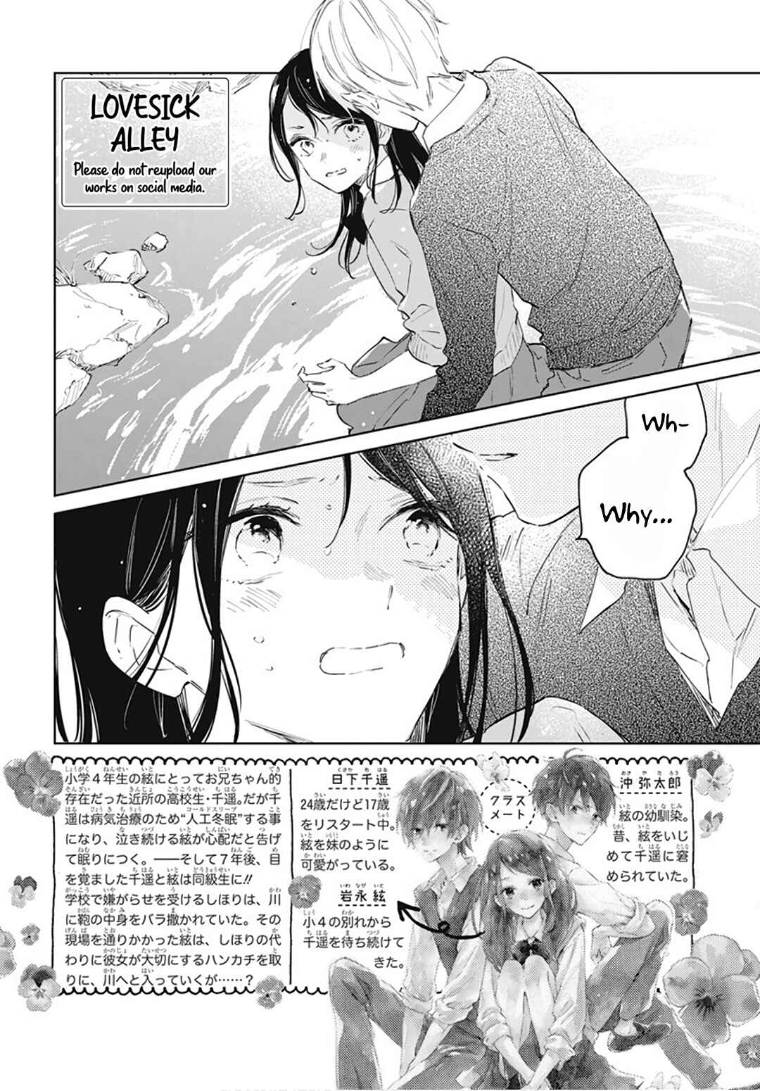 Page 4 Chapter 44 Kimi wa Haru ni Me o Samasu