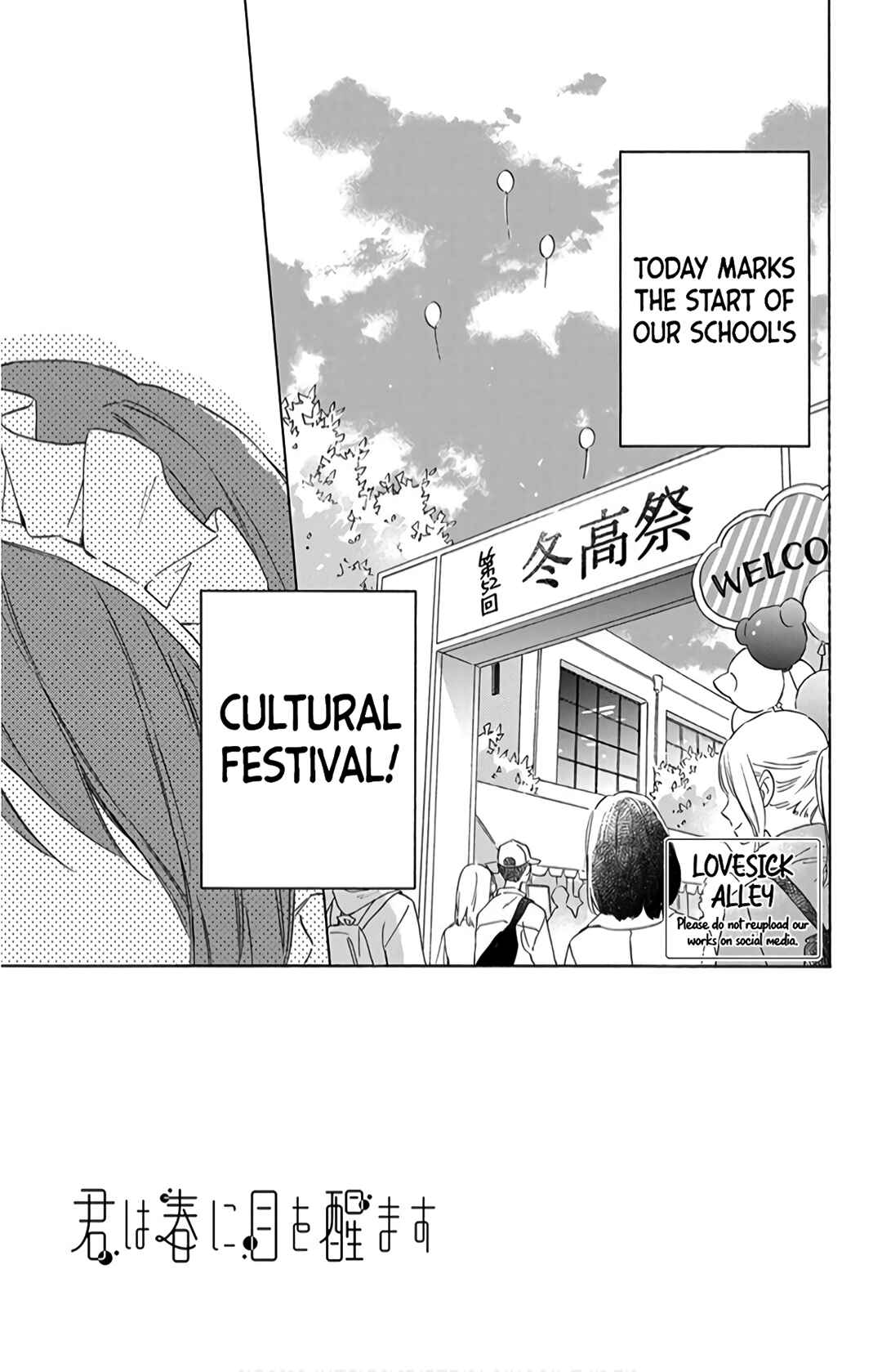 Page 3 Chapter 14 Kimi wa Haru ni Me o Samasu