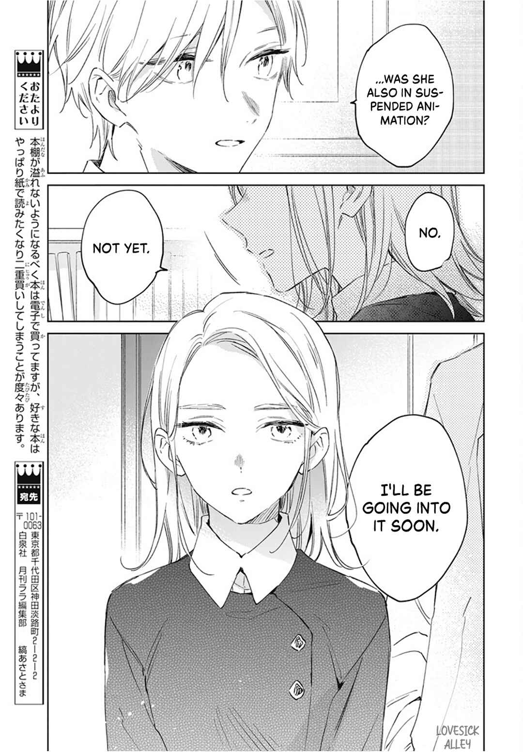 Page 23 Chapter 42 Kimi wa Haru ni Me o Samasu