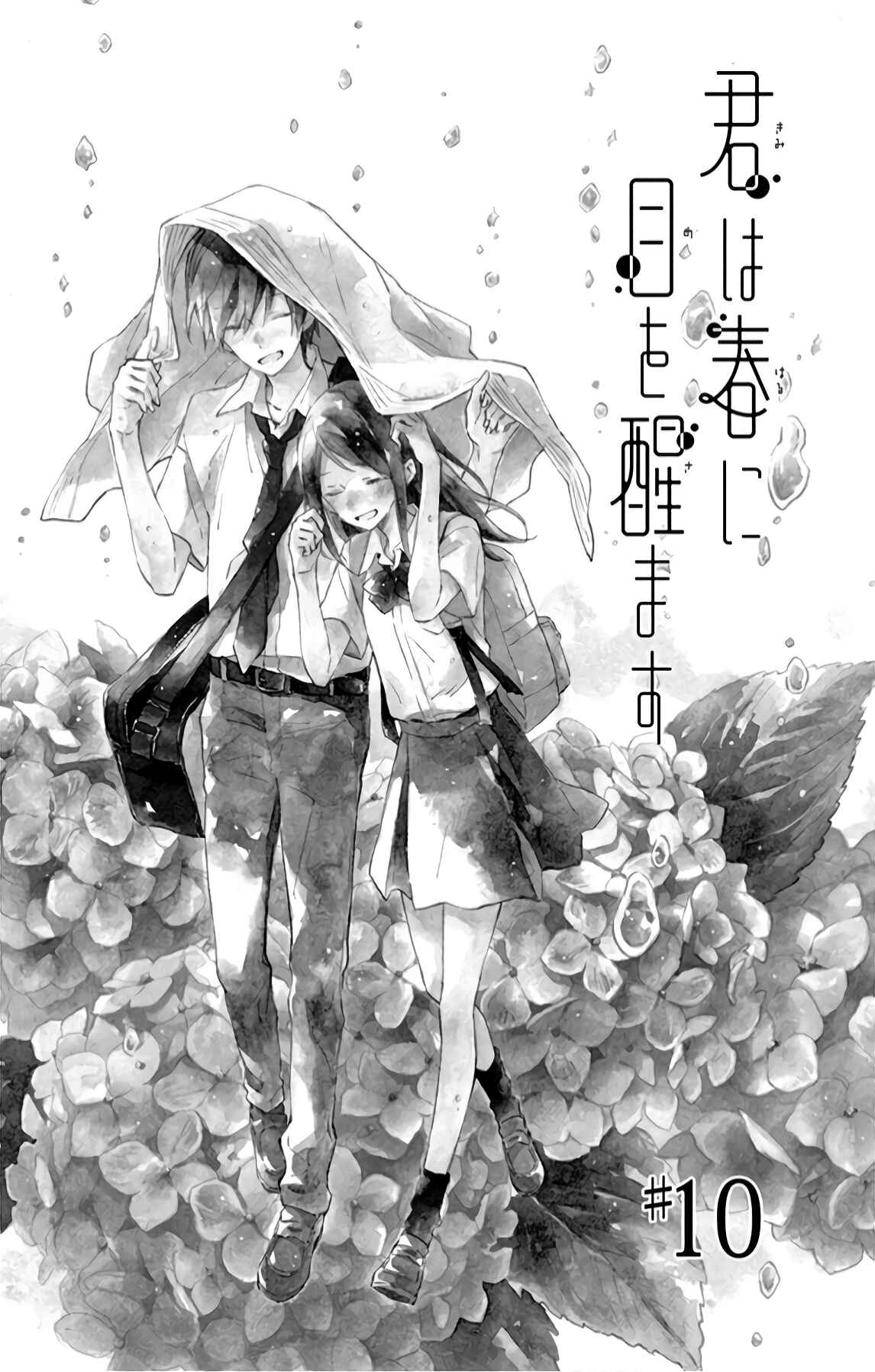 Page 5 Chapter 10 Kimi wa Haru ni Me o Samasu
