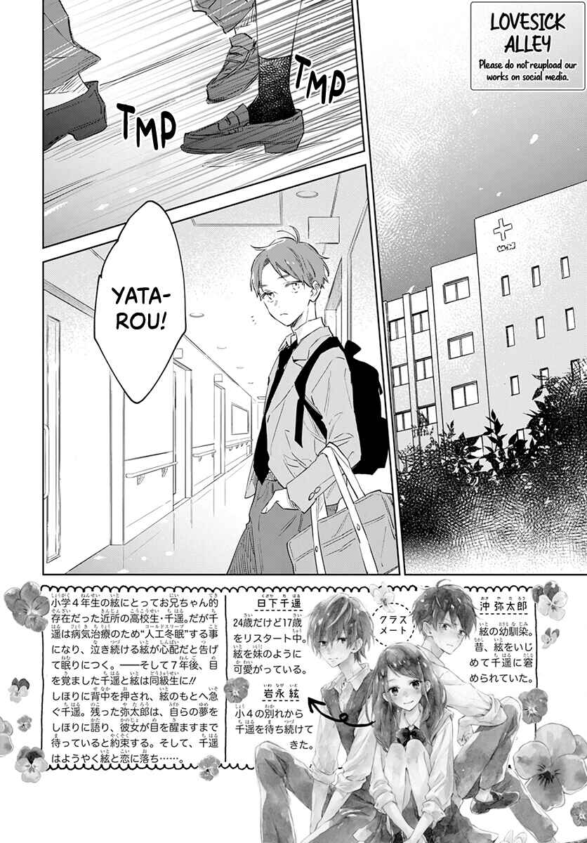 Page 5 Chapter 49 Kimi wa Haru ni Me o Samasu