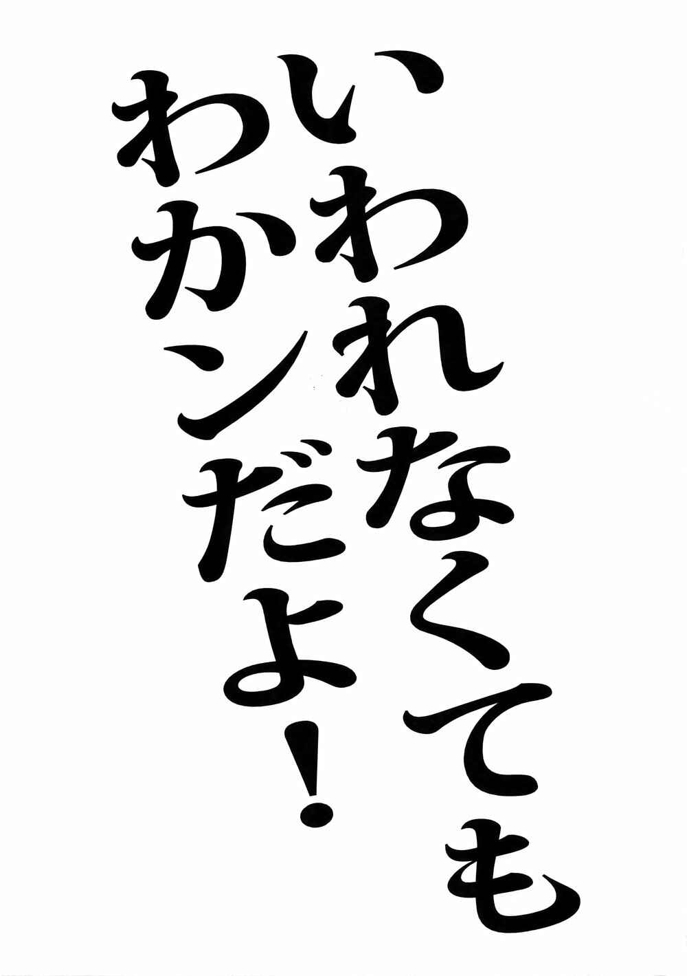 Page 2 Chapter Unknown_30c9 Boku no Hero Academia - Iwarenakutemo wakanda yo (Doujinshi)