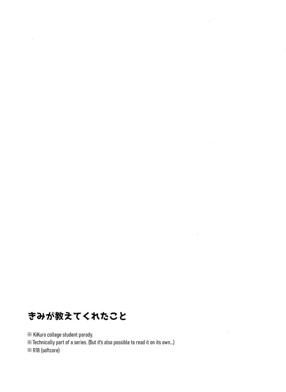 Page 2 Chapter Unknown_d133 Kuroko no Basket - Kimi ga Oshiete Kureta Koto (Doujinshi)