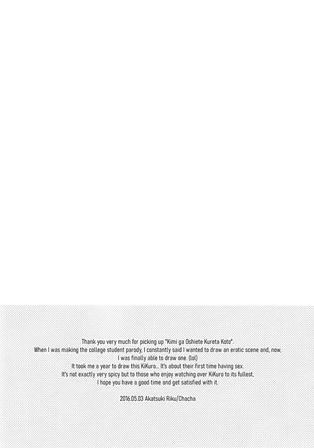Page 3 Chapter Unknown_d133 Kuroko no Basket - Kimi ga Oshiete Kureta Koto (Doujinshi)