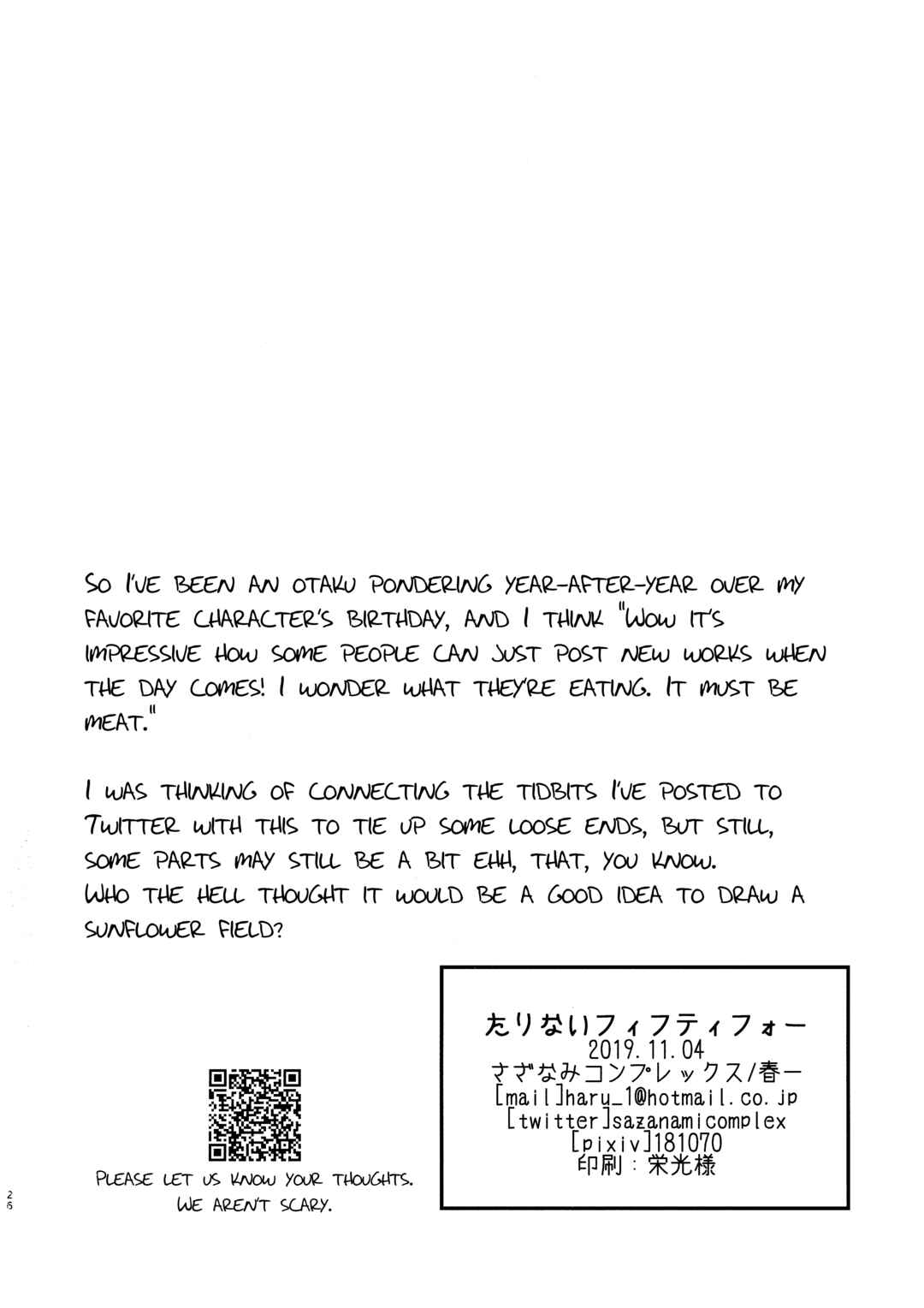 Page 26 Chapter Unknown_1e26 BanG Dream! - Lacking 54 (Doujinshi)