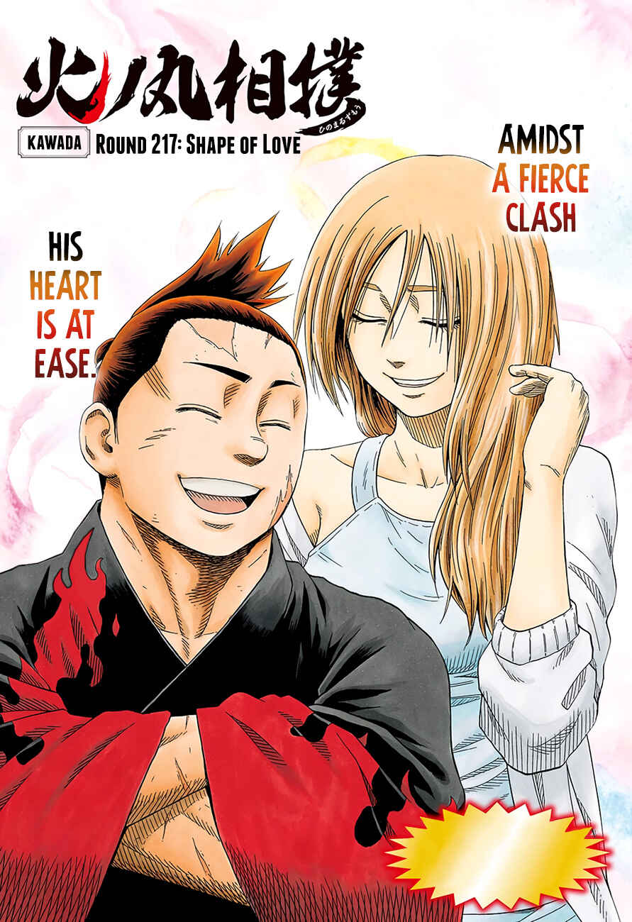 Page 2 Chapter 217 Hinomaru Sumo