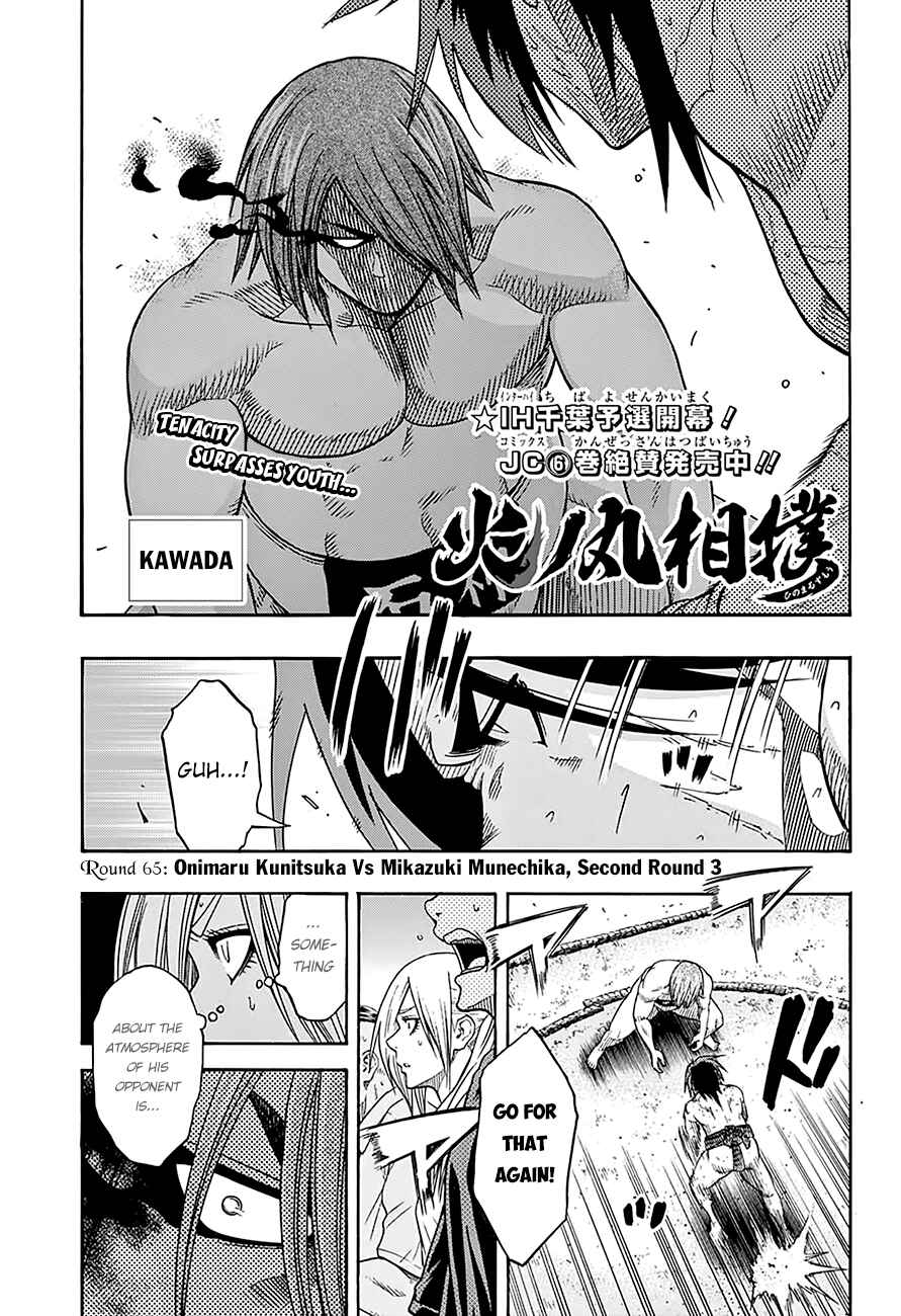 Page 3 Chapter 65 Hinomaru Sumo