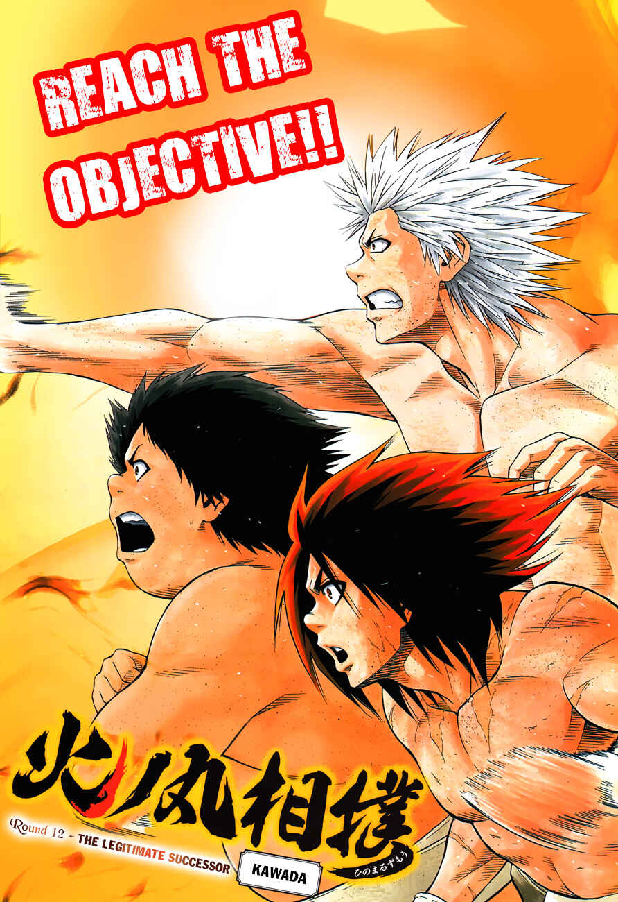 Page 3 Chapter 12 Hinomaru Sumo