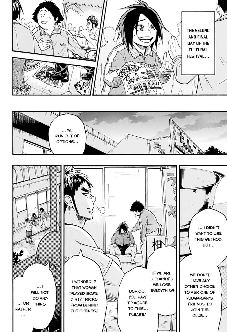Page 14 Chapter 16 Hinomaru Sumo