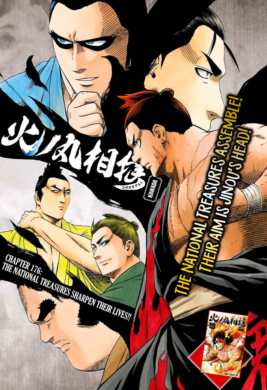 Page 1 Chapter 176 Hinomaru Sumo