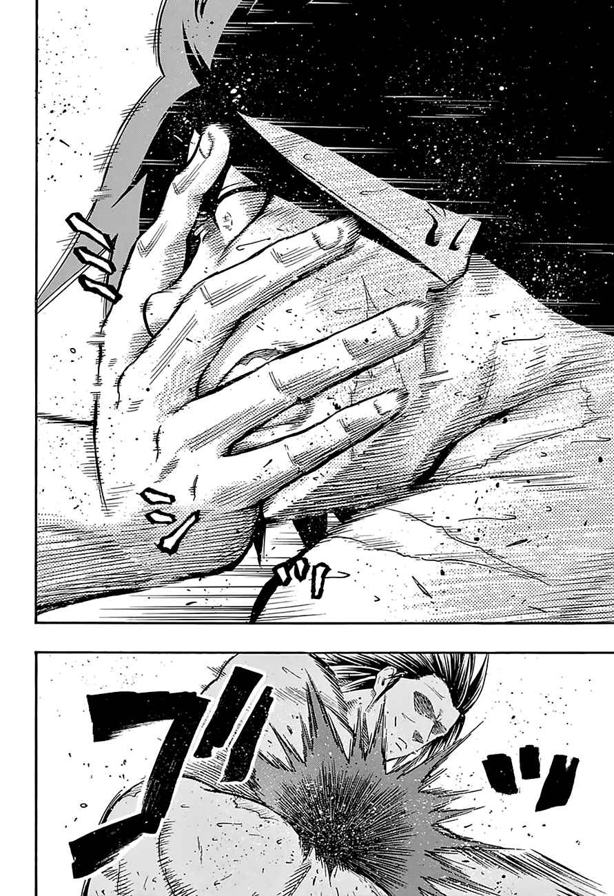 Page 15 Chapter 95 Hinomaru Sumo