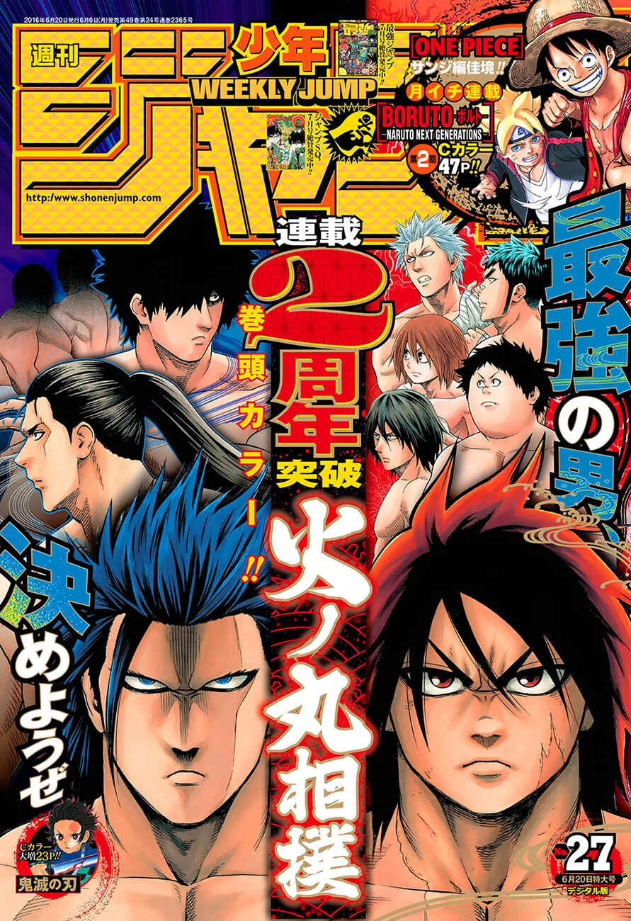 Page 3 Chapter 99 Hinomaru Sumo