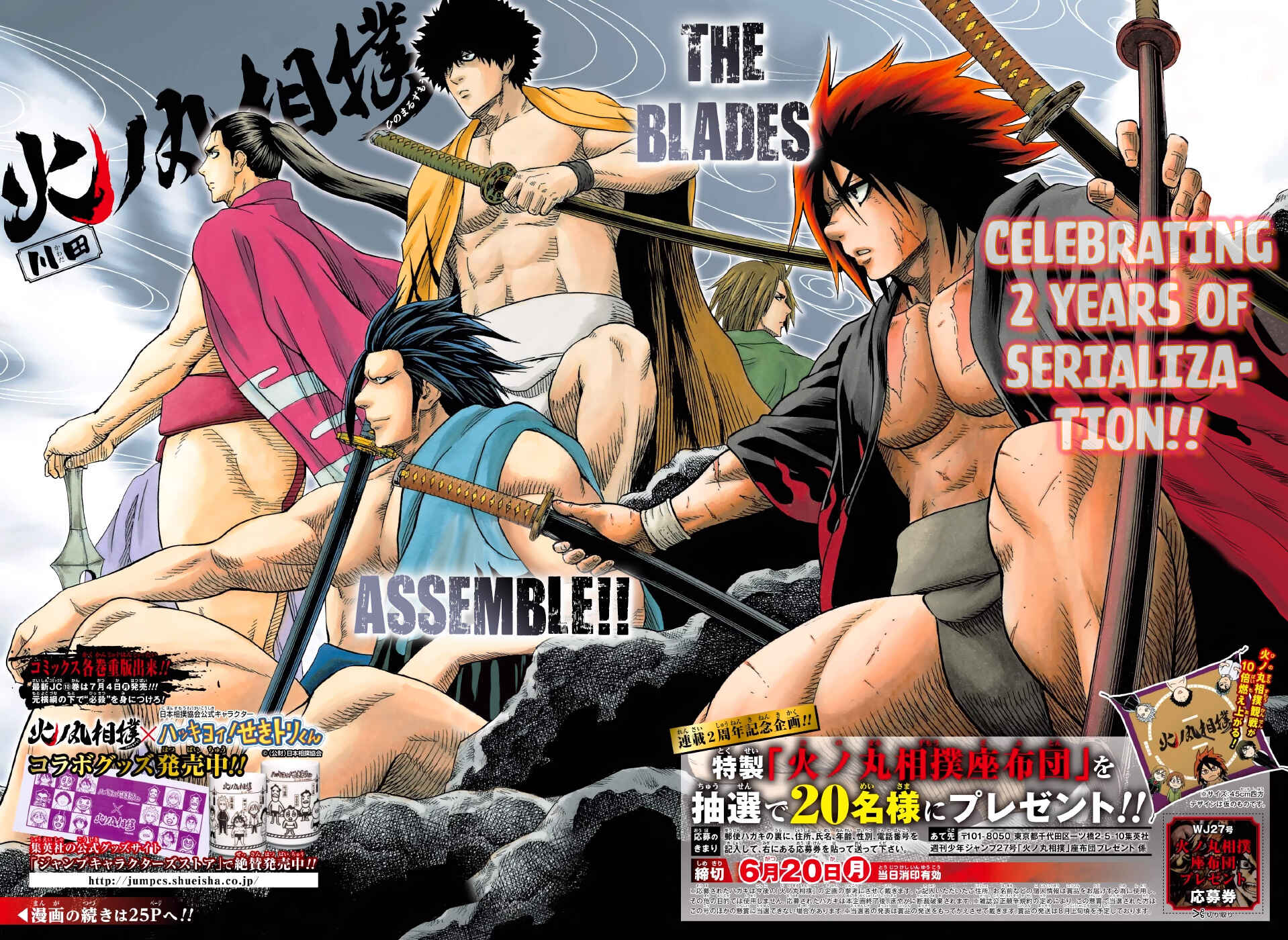 Page 5 Chapter 99 Hinomaru Sumo