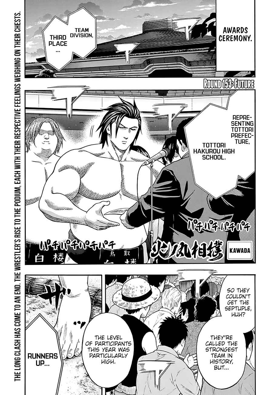 Page 2 Chapter 153 Hinomaru Sumo
