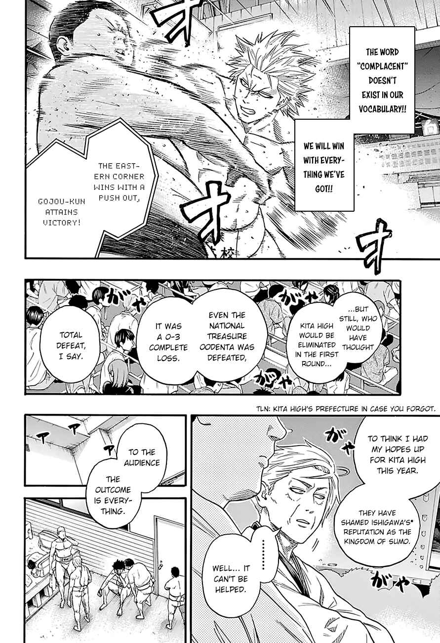 Page 6 Chapter 105 Hinomaru Sumo