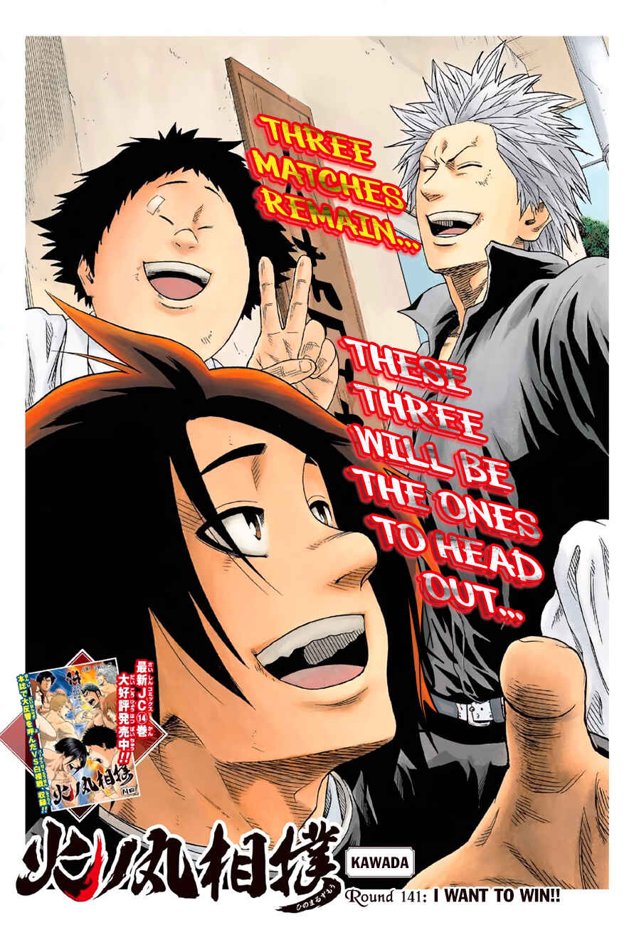 Page 4 Chapter 141 Hinomaru Sumo