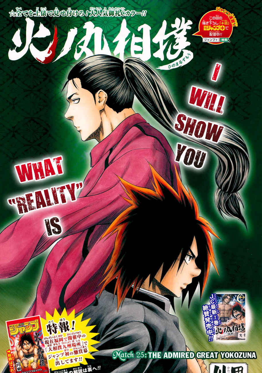 Page 2 Chapter 25 Hinomaru Sumo