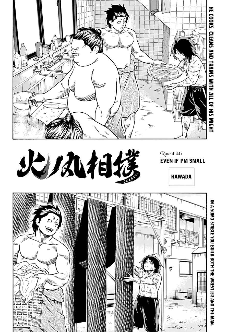Page 3 Chapter 44 Hinomaru Sumo