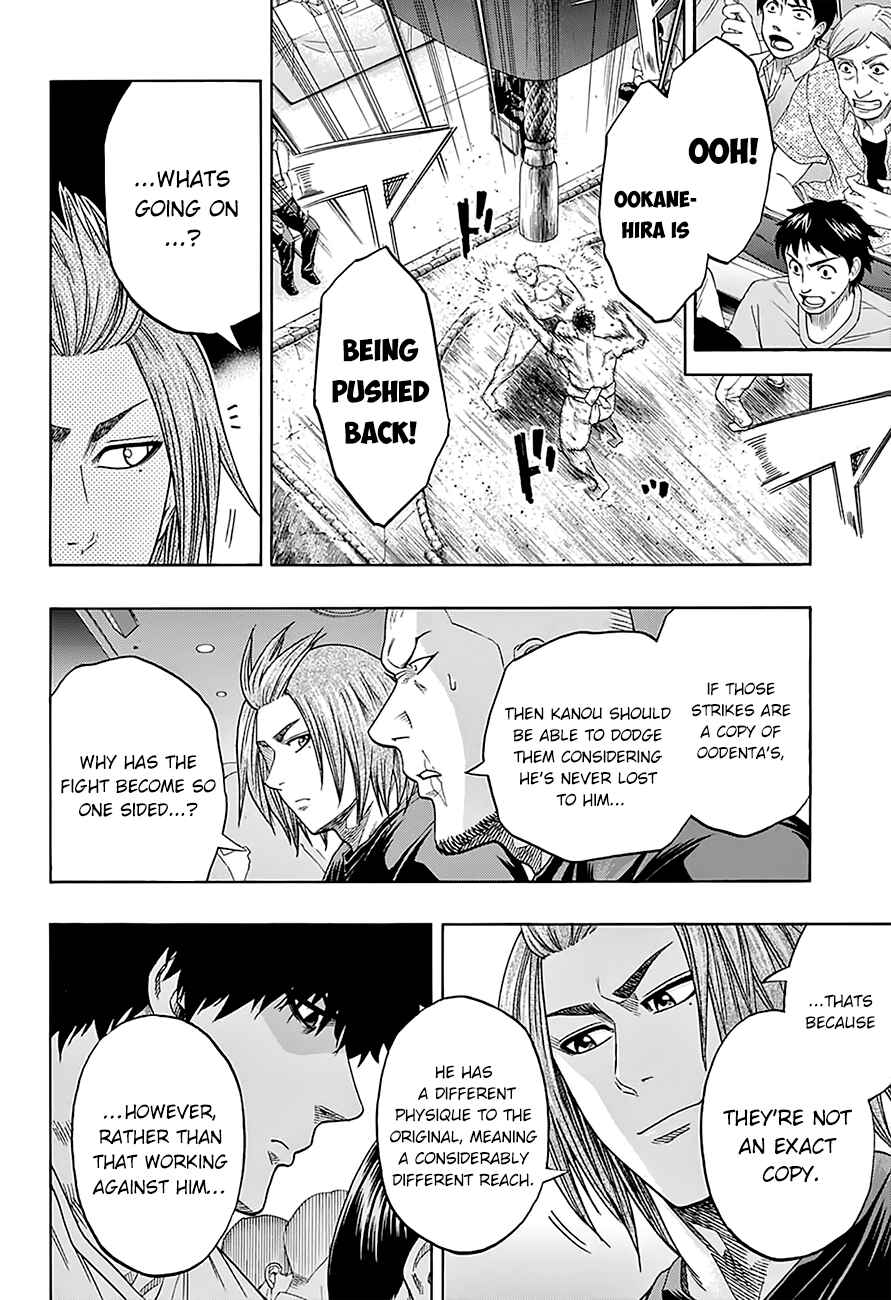 Page 5 Chapter 122 Hinomaru Sumo