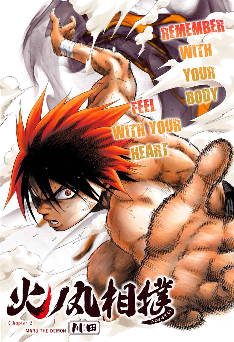Page 2 Chapter 2 Hinomaru Sumo