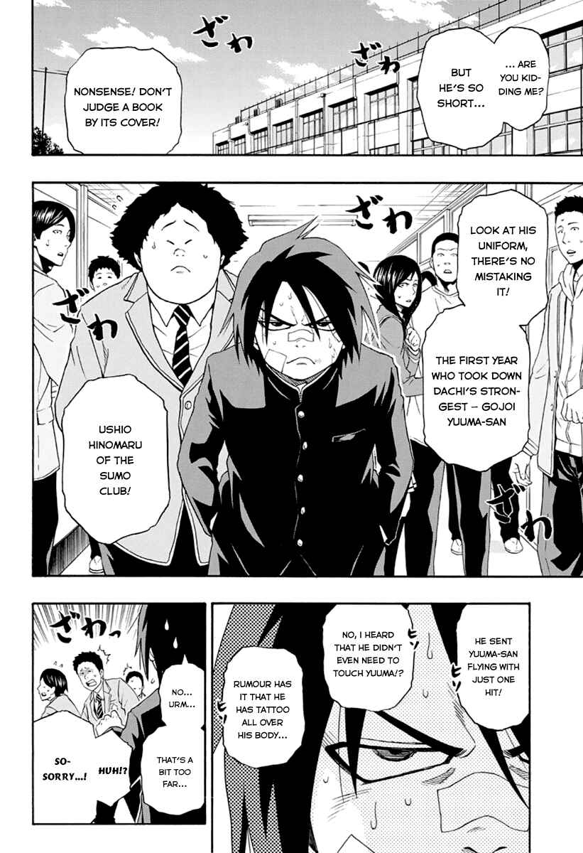 Page 3 Chapter 2 Hinomaru Sumo
