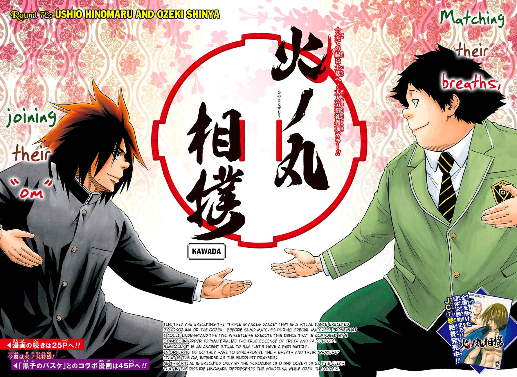 Page 5 Chapter 72 Hinomaru Sumo