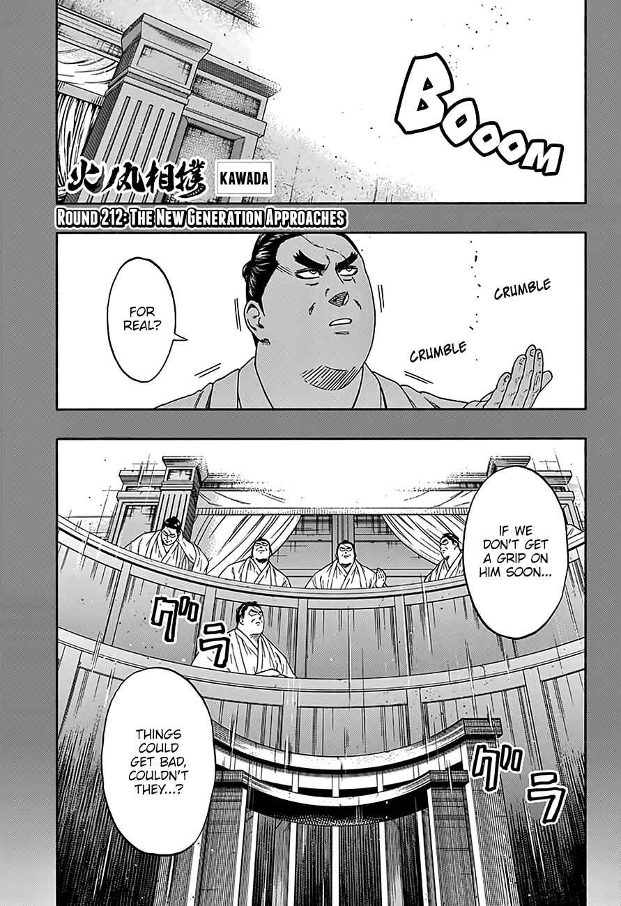 Page 2 Chapter 212 Hinomaru Sumo