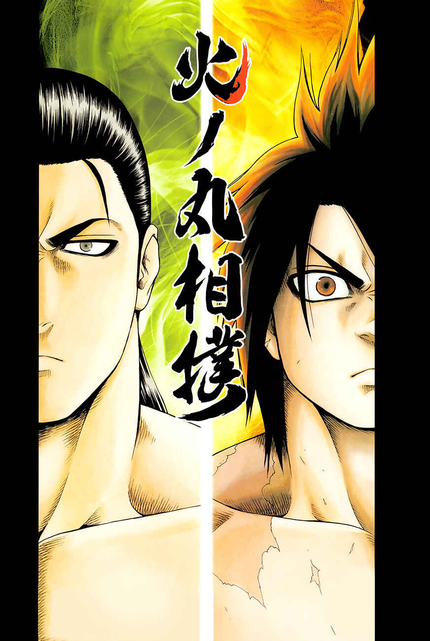 Page 4 Chapter 30 Hinomaru Sumo