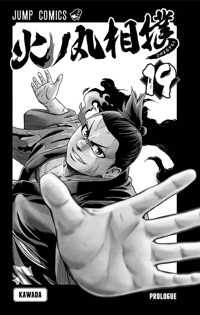 Page 21 Chapter 163 Hinomaru Sumo