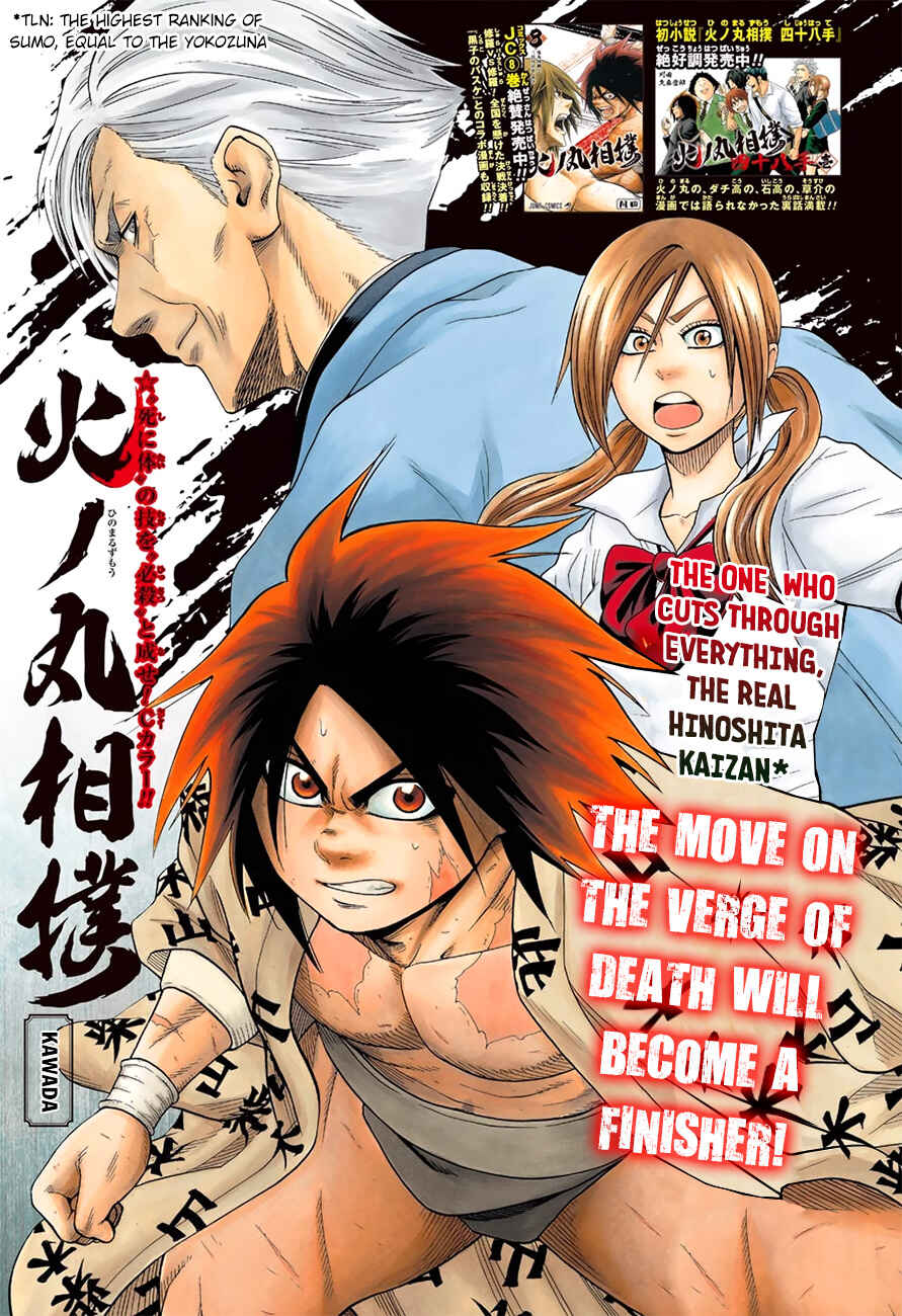 Page 3 Chapter 83 Hinomaru Sumo
