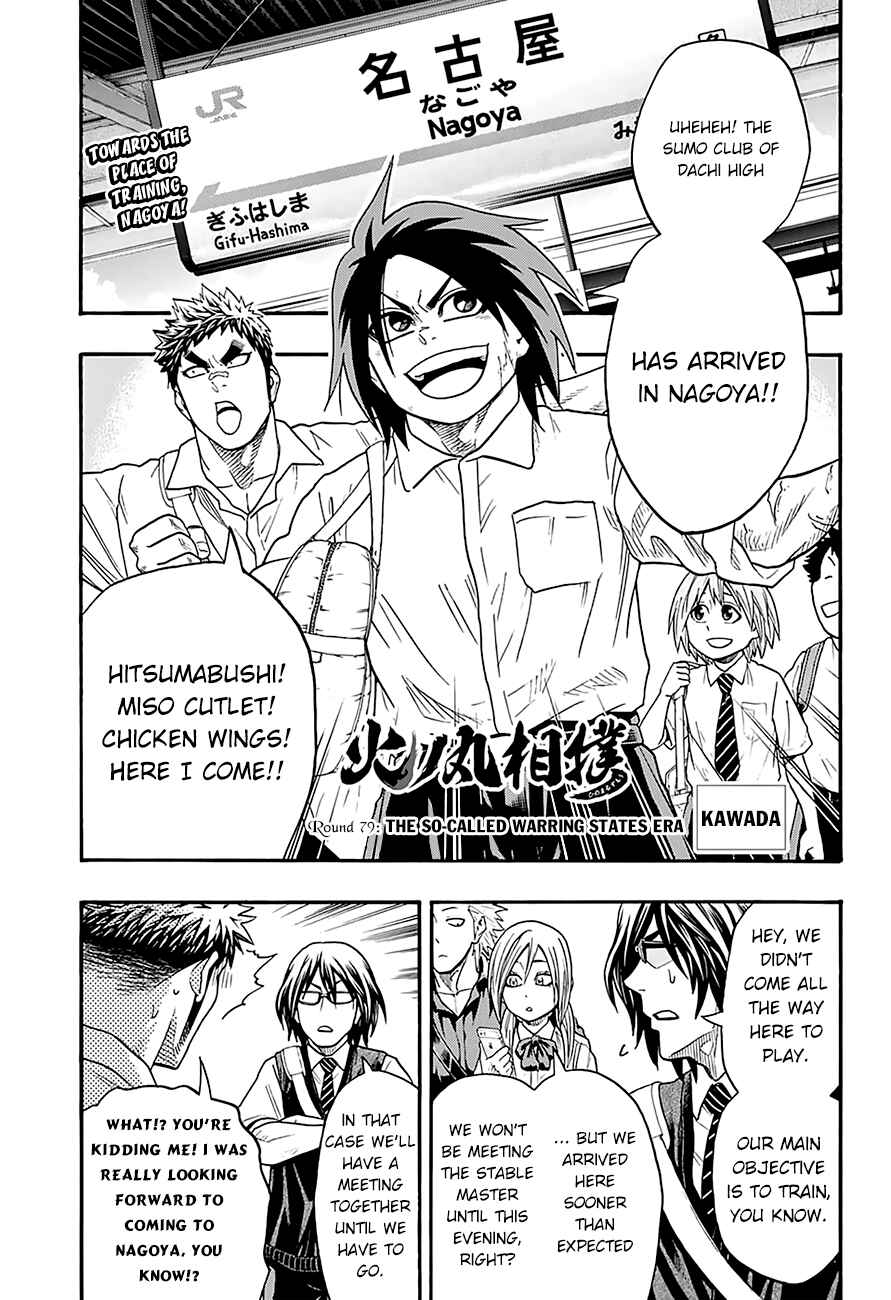 Page 3 Chapter 79 Hinomaru Sumo
