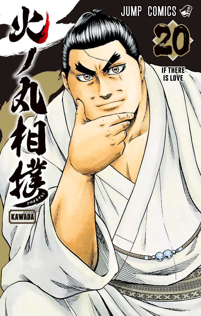 Page 2 Chapter 170 Hinomaru Sumo
