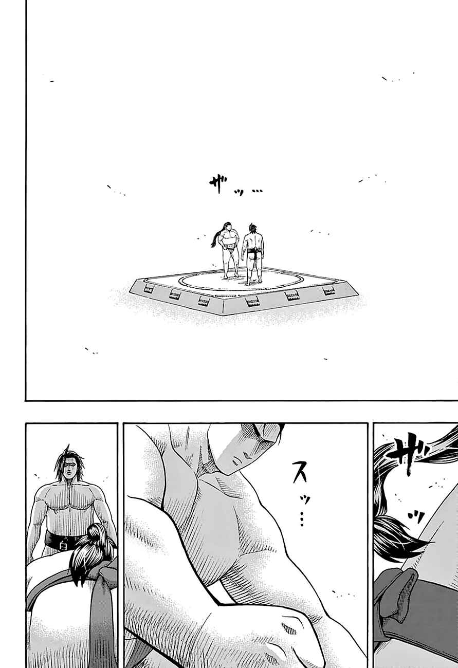 Page 9 Chapter 110 Hinomaru Sumo